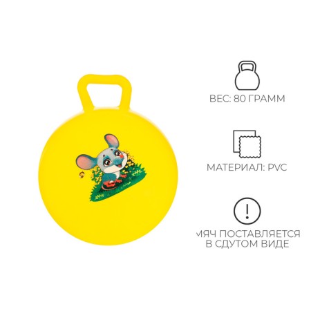 Children's ball with handles, d = 15 cm, 80 g, color mix-1
