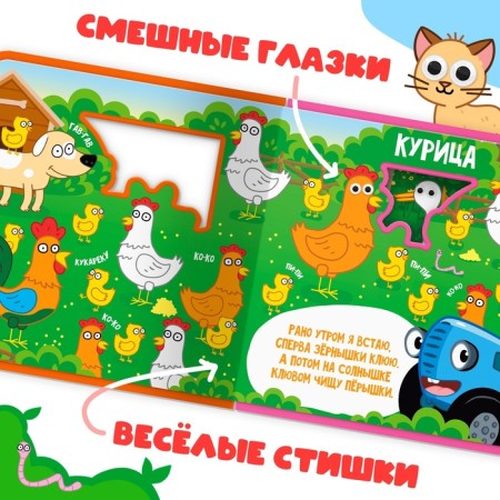 Soft book EVA "Farm animals", Blue Tractor-3