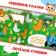 Soft book EVA "Farm animals", Blue Tractor