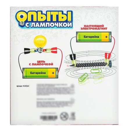 Set for experiments "Experiments with a light bulb"-10