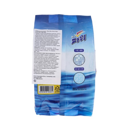 Welgreen plus washing powder (enhanced formula), 1.2 kg-1