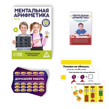 Board game "Mental Arithmetic", 50 cards, 4+-1
