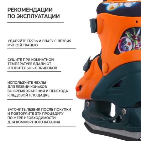 Skates for children sliding Onlitop "Cosmos", p. 34-37-4