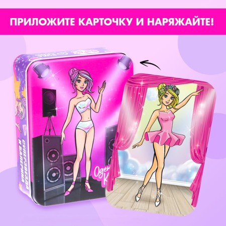 Magnetic game "Star Stage", in a tin box-2