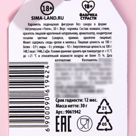Lounzer-Pregremka "Pass", 30 g. (18+)-4