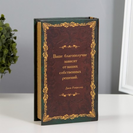 Safe box book "Secrets of my wealth" 21x13x5 cm-4
