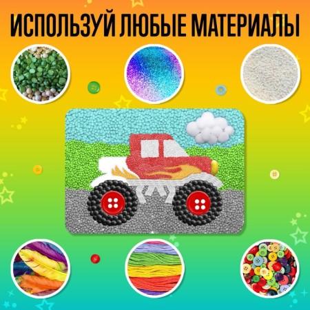 Set for creativity "sticky foundation. Monster Truck "-1