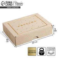 Gift folding corners, packaging, Present, 21 x 15 x 5 cm