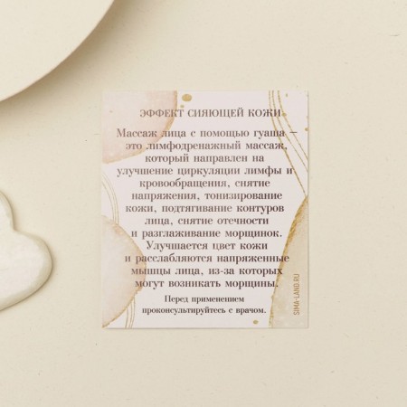 Massager Guasha "Blave", 7 x 4.5 cm, calcite-4