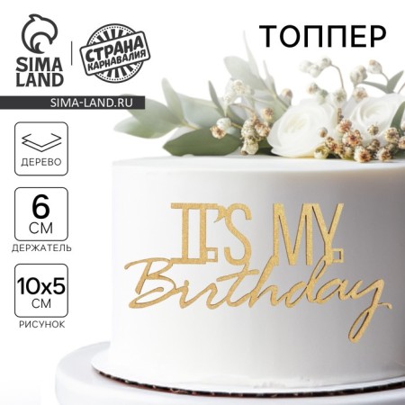 Topper for IT’s My Birthday, Wooden, 100x52