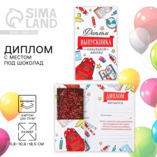 Diploma with a place for chocolate for graduation 