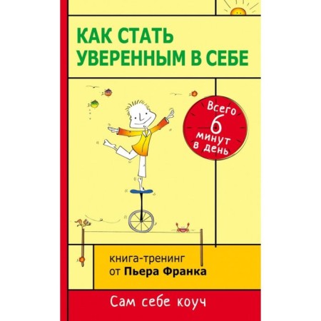 How to become self -confident. Only 6 minutes a day. Book-training