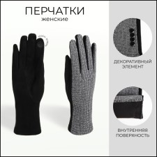 Gloves are female, dimensionless, without insulation, black color