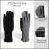 Gloves are female, dimensionless, without insulation, black color