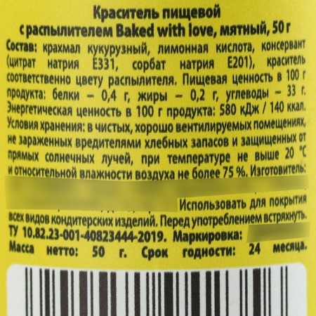 Dry dye, spray: mint, 50 g.-4