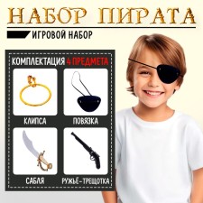Set of pirate 