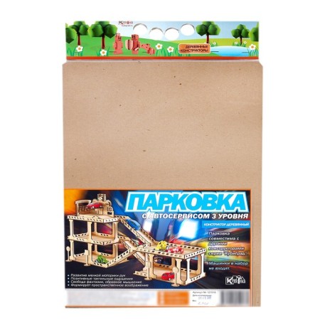 Wooden designer "Parking with car service"-2