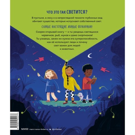 Who shines in the dark? Incredible facts about animal abilities. Zoe Armstrong-1