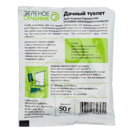 District toilets "Green Ritov" "Daching toilet", 50 g-1
