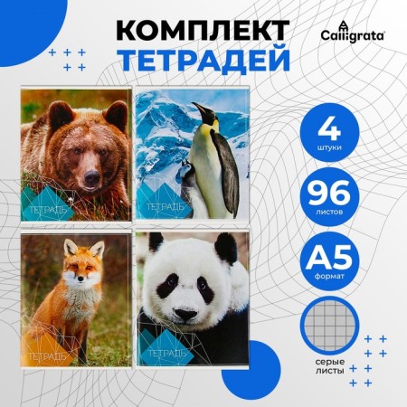 A set of notebooks of 4 pieces, 96 sheets in Calligrata "Animals", covered Cardboard, Block No. 2, whitewash 75% (gray sheets)