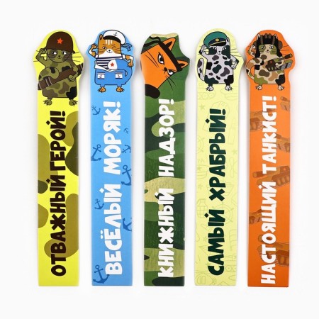 A set of cardboard figured bookmarks, 5 pcs “Cats, military”-5