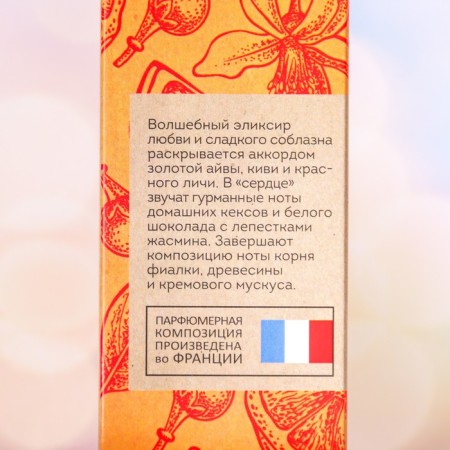 Women's toilet water Vegan Love Studio Sweet Fruit, 100 ml (based on Fantasy (B. Spears)-2
