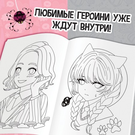 A set of coloring “Dark Secrets”, A5, 2 pcs. 16 p.-2