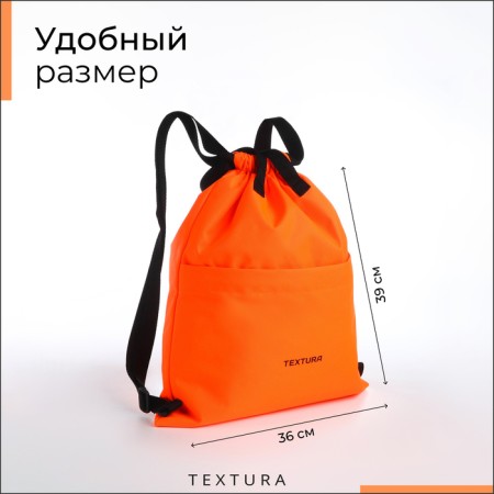 A bag for shoes with a pocket, textura, orange color-1