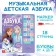 Book with a musical chip + marker "Musical ABC", 18 pp., Cold heart