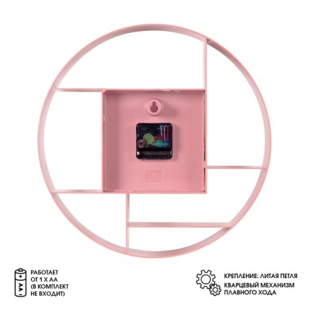 Watch Wall Interior "Classics", silent, d-35 cm, pink, aa-2