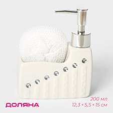 A dispenser for a detergent with a stand for the lobby of the Elegy, 200 ml