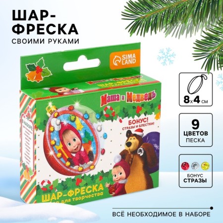 Set for creativity for the New Year "New Year's Shar-Freska" Masha and the Bear