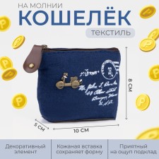 Lightning wallet, blue color