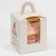 Capcake box, confectionery packaging, 1 cell “you”, 9 x 9 x 11 cm