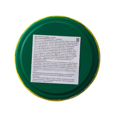 Chavanprash Ayurvedic VASU special Avalekh, with a cranberry taste, 550 gr-3