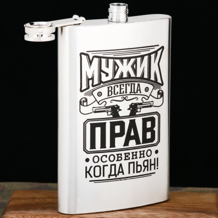 Flask "man is always right", 300 ml-1