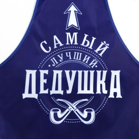 Apron men's full -color "The best grandfather"-1