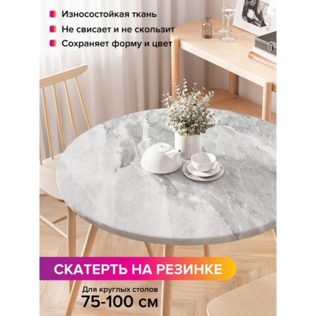 The tablecloth “Unknown nebula”, round, oxford, elastic band, size 120x120 cm, diameter 75-100 cm