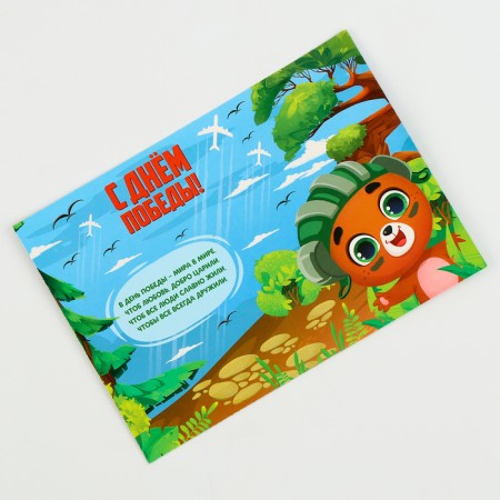 Diamond mosaic on the postcard "Happy Victory Day!"-2