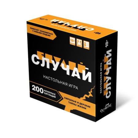 Board game "Case", 2-12 players, 18+