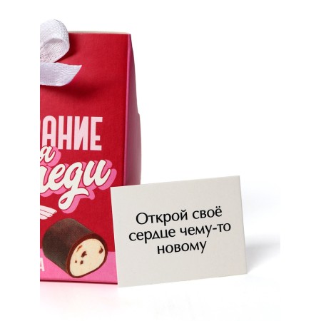 Chocolate candy "Prediction for the Lady" with a prediction, 20 g.-4