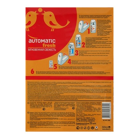 Set of premium "Grapefruit Fresh", 250 ml, automatic dispenser + 2 battery-1