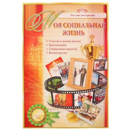 Folder "Portfolio of graduate", 8 sheets, a4-2