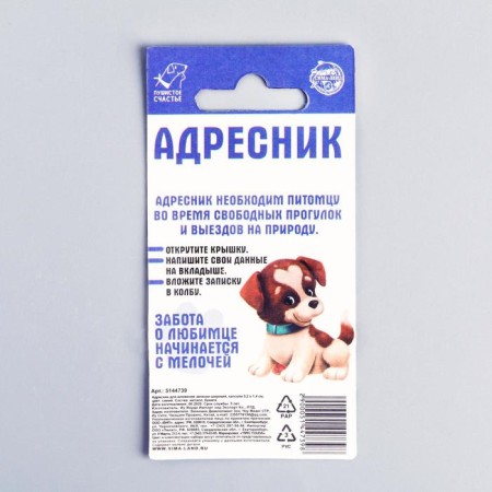 The addressee for investing is wide, capsule 5.2x1.4 cm, blue color-8