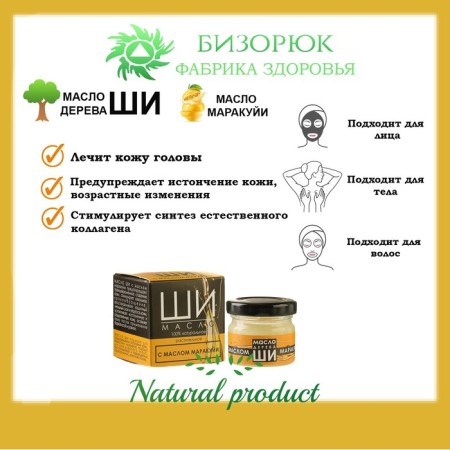 Shi Bizoryuk oil with marakui oil against age -related changes, 28 ml-2