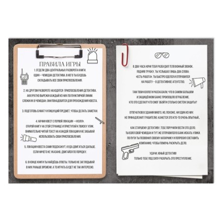 Квест книга-игра «Загадка ограбления банка», 26 страниц, 7+-2
