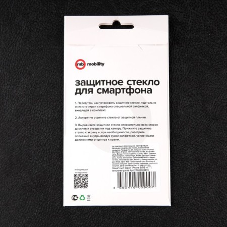 Protective glass for the Redline screen for Apple iPhone 7-3