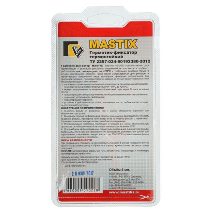 Sealant Mastix fixer, high -temperature, stiff, 6 ml-2