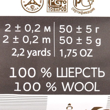 Fasting wool 100% half -toned wool 50g (04 t. Blue)-3