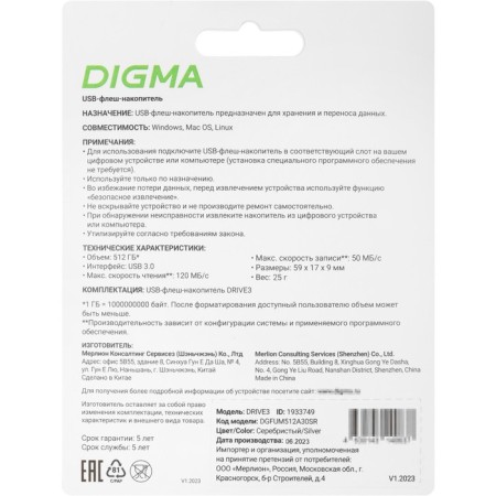 DIGMA 512GB Drive3 DGFUM512A30SR USB3.0 Silver flash drive-9